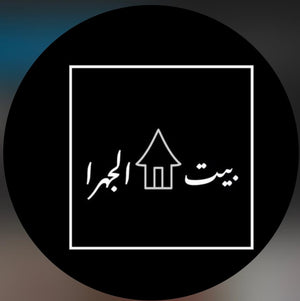 طُعم_الجهراء2020