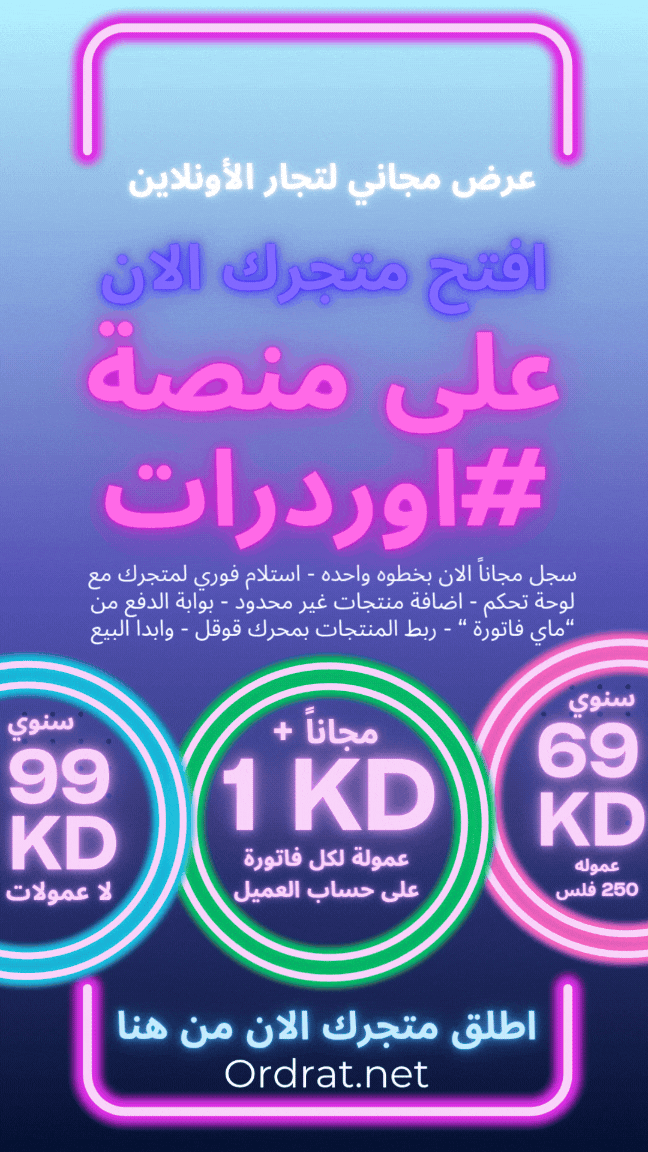 متجر الكتروني مجانا