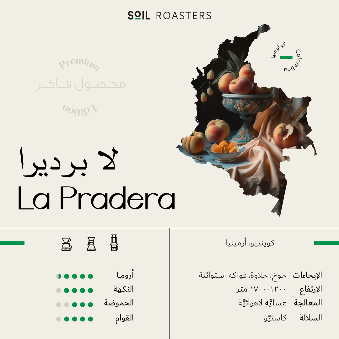 لا براديرا - La Pradera - 1