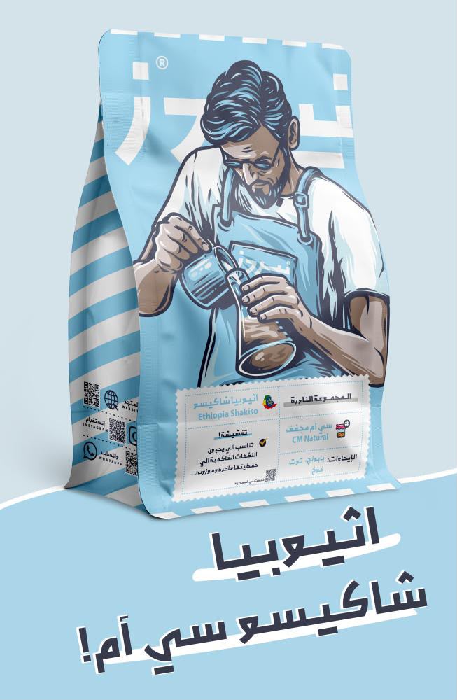 شاكيسو سي أم - 1