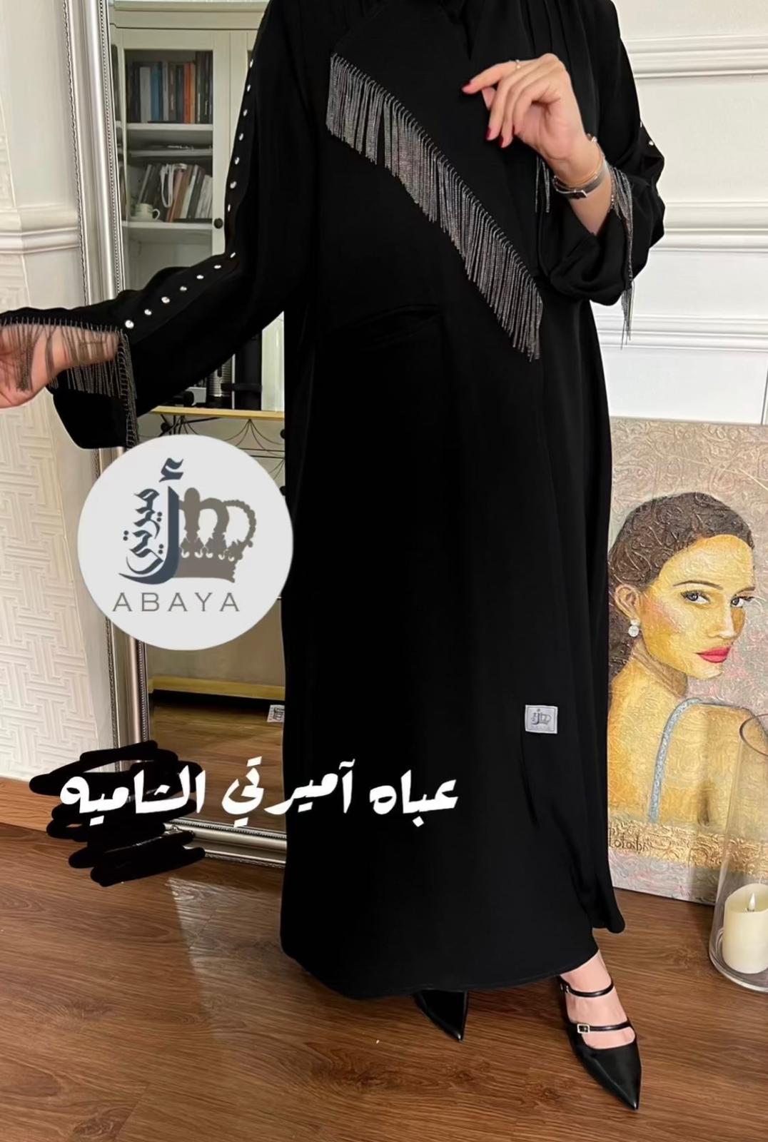 عباة أميرتي الشاميه