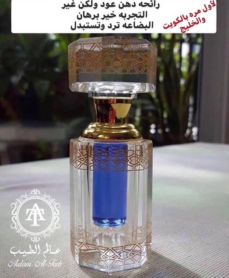دهن الملوك دهن العود الآزرق