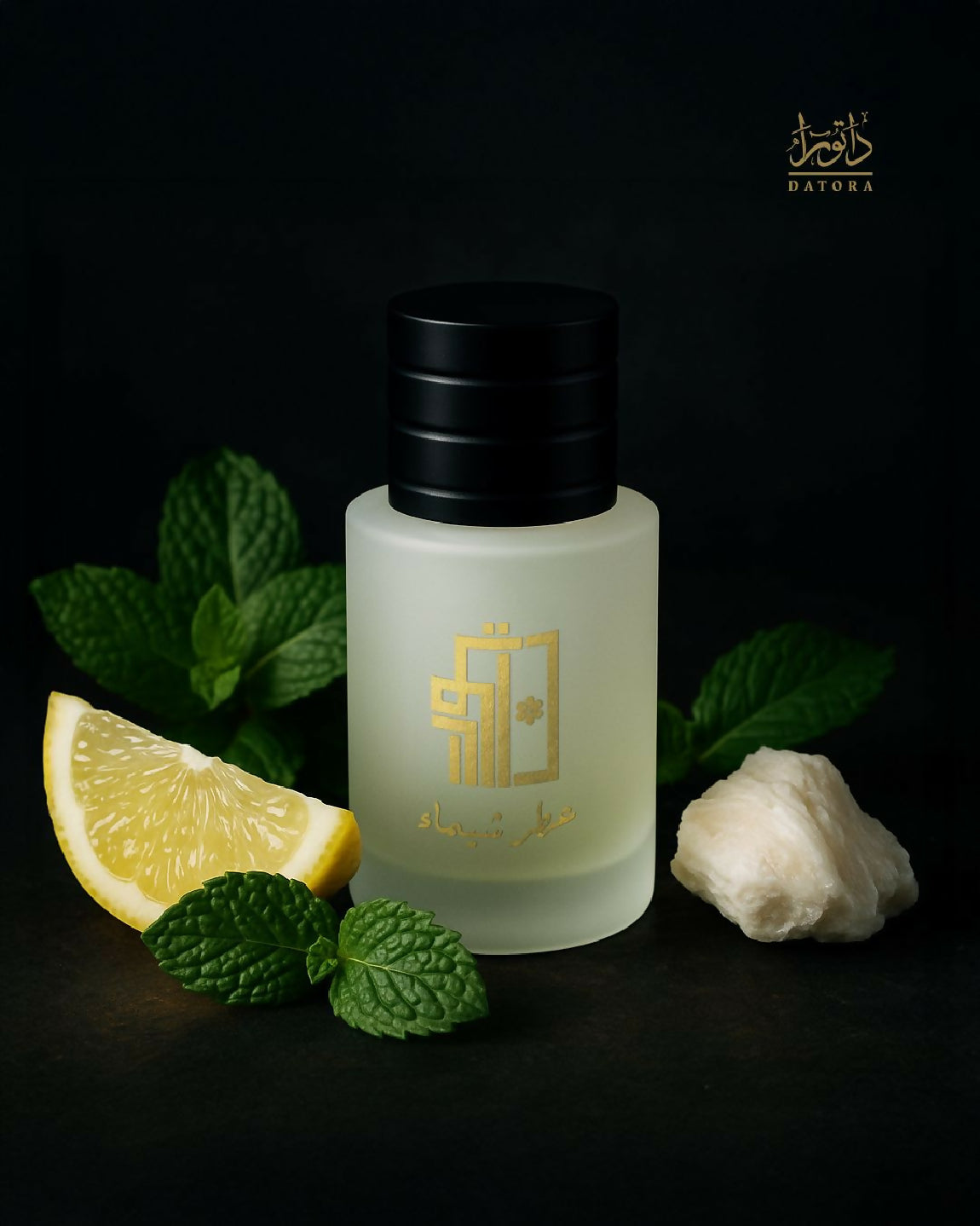 عطر شيماء