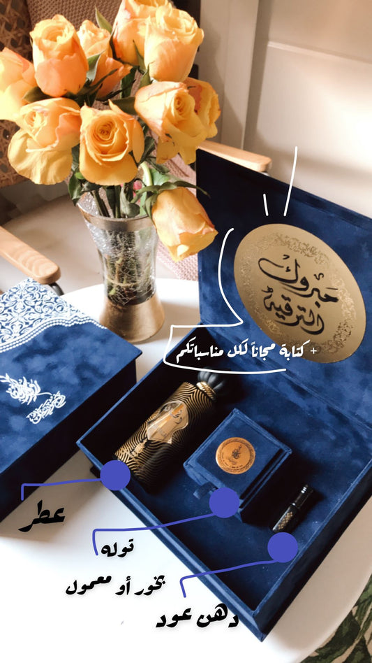 طقم درر مخملي فاخر