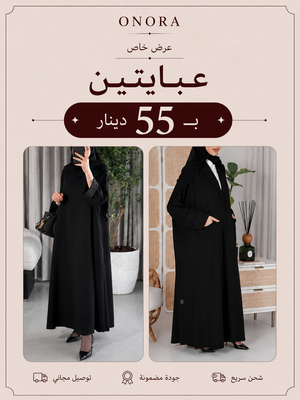 عبايات
