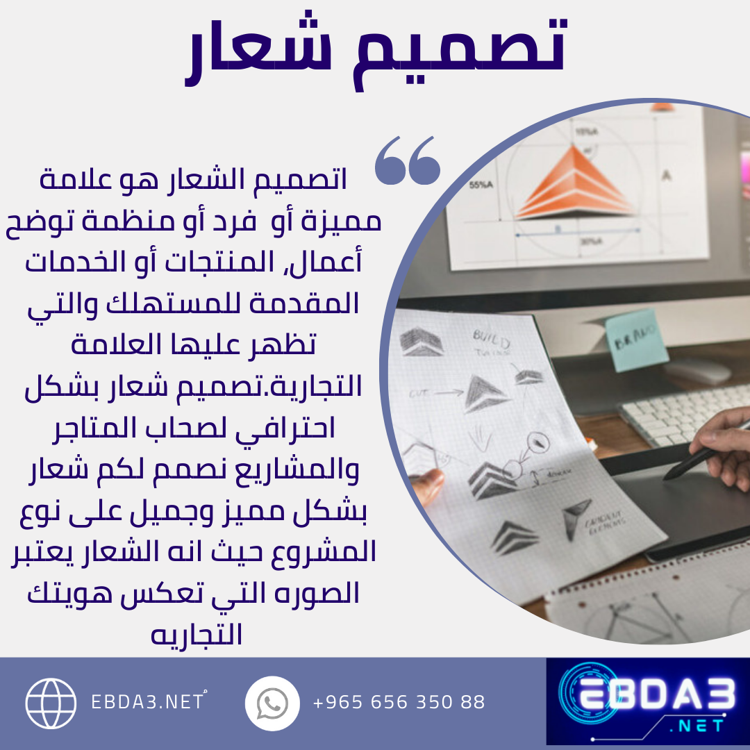 تصميم شعار
