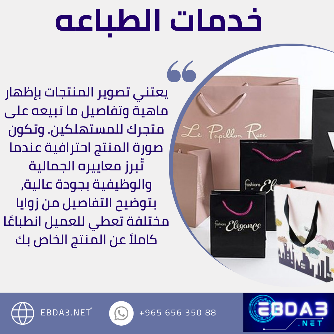 خدمات الطباعة