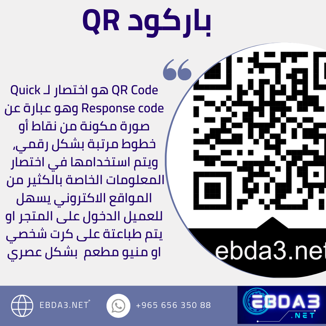 اضافه باركود لنك