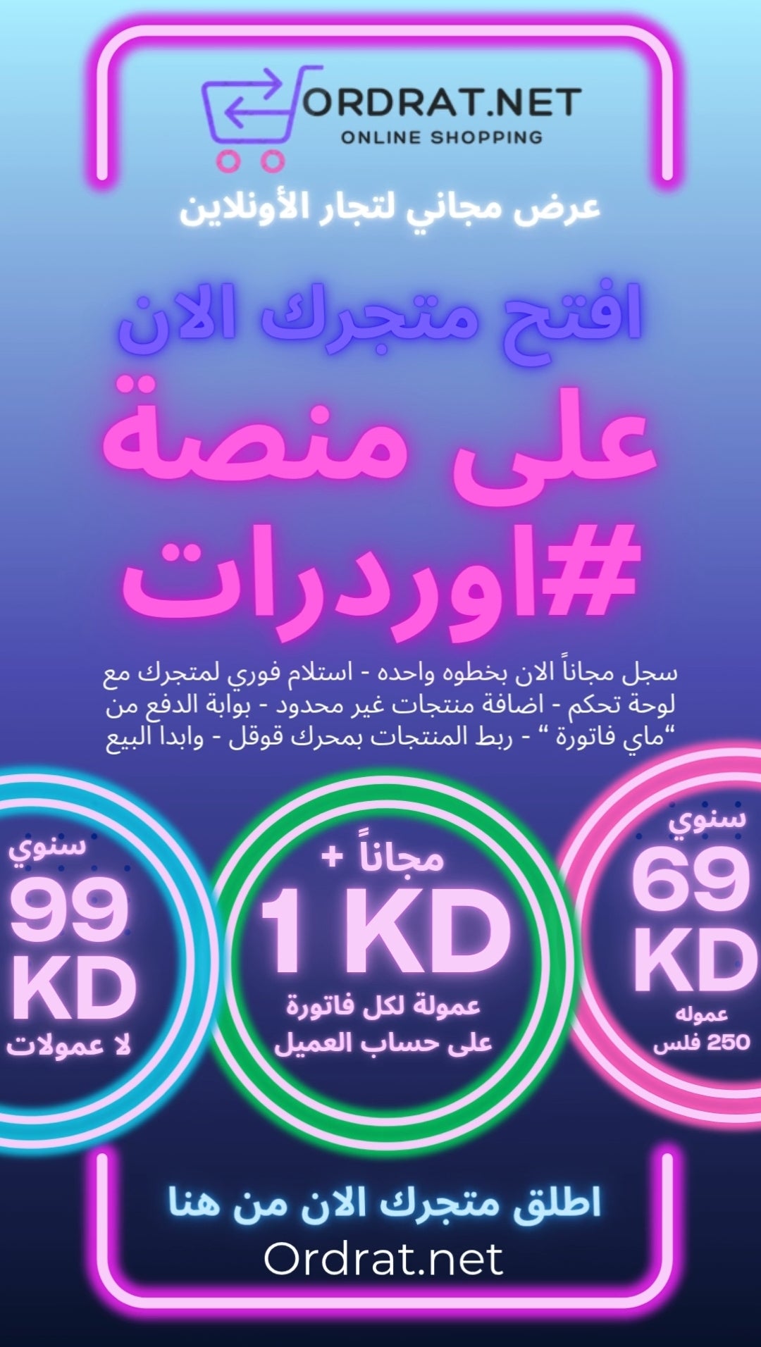 متجر الكتروني مجانا
