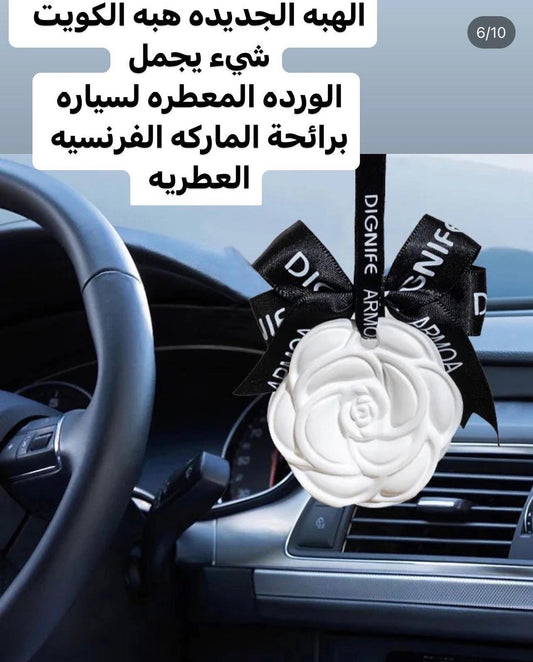 تعليقة الورده الفواحه المعطره مع بخاخ العطر