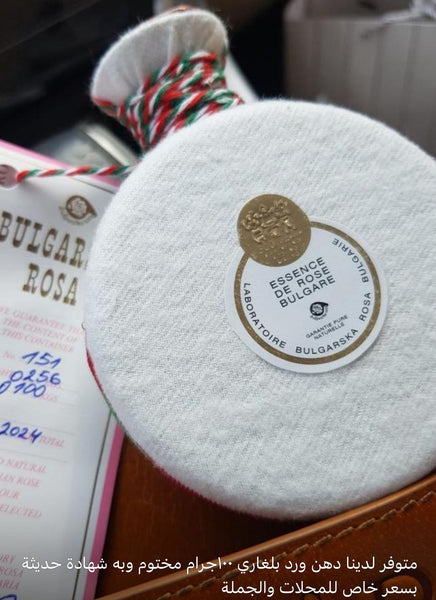 الورد البلغاري طبيعي ١٠٠٪