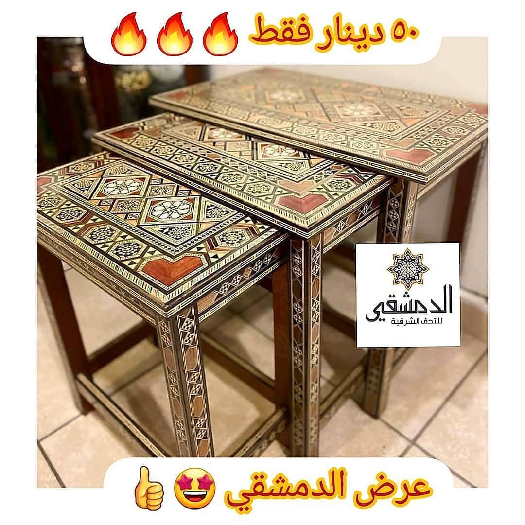 طقم طاولات