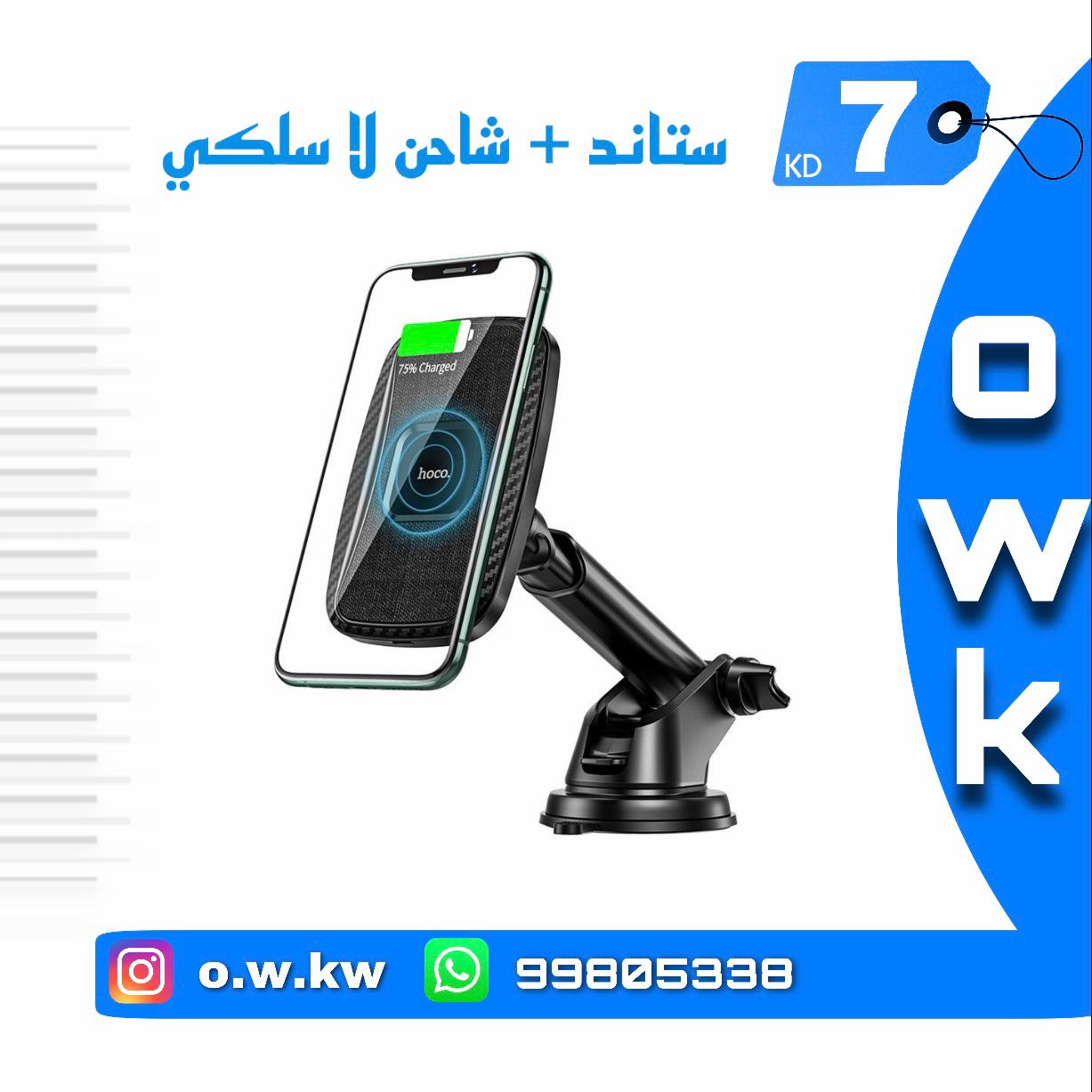 ستاند شاحن لاسلكي