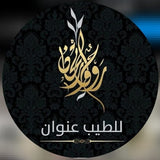 روح وريحان 