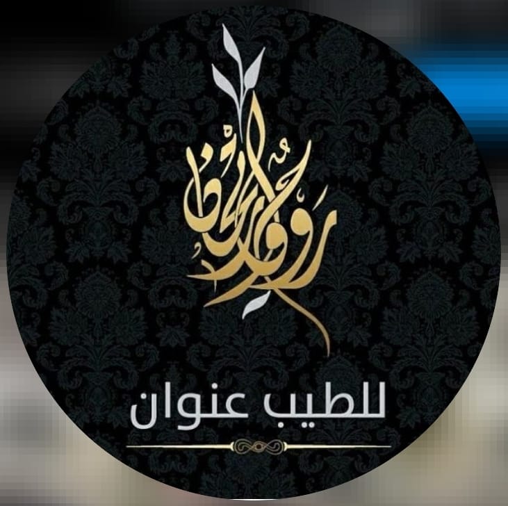 rouh_w_rihan