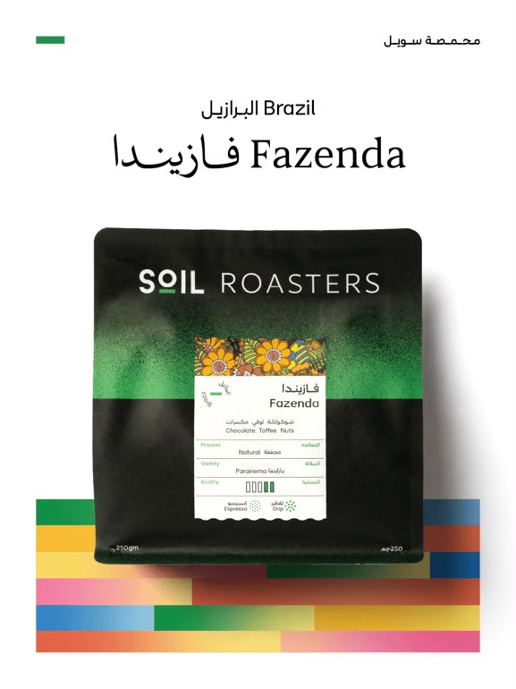 فازيندا - Fazenda - 1