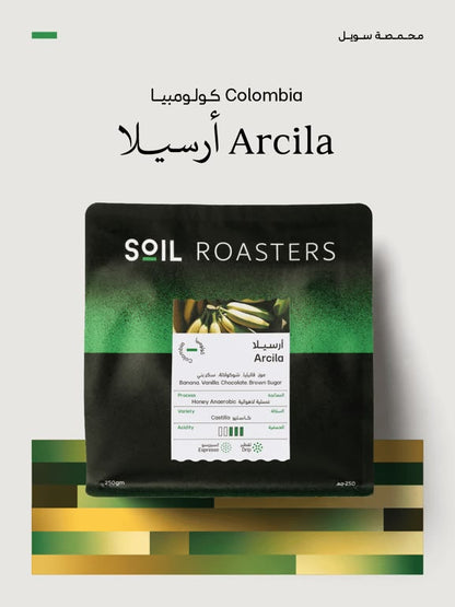 أرسيلا - Arcila - 1