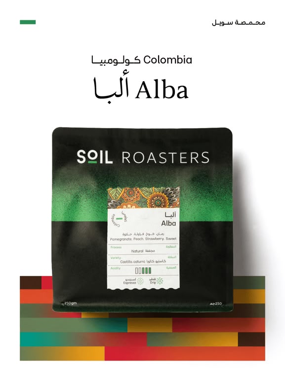 ألبا - Alba - 1