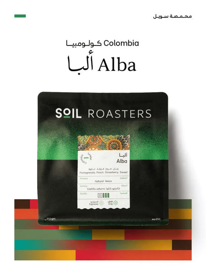 ألبا - Alba - 1