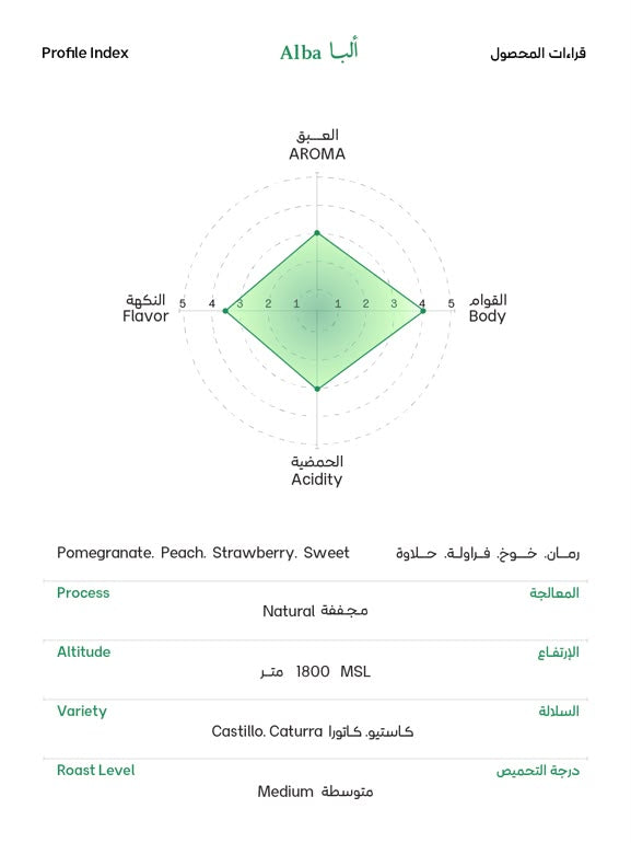 ألبا - Alba - 2