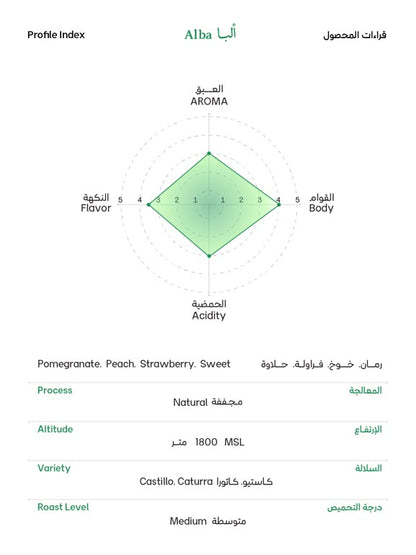 ألبا - Alba - 2
