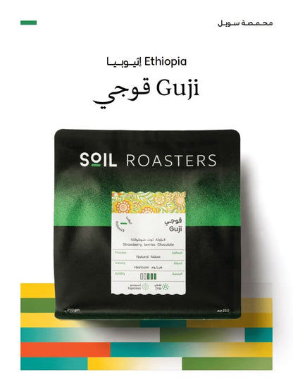 قوجي - Guji - 1