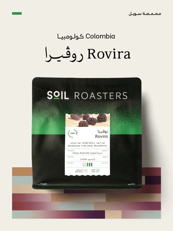 روفيرا - Rovira - 1