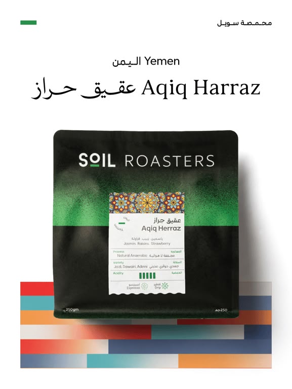 عقيق حراز - Aqiq Harraz - 1