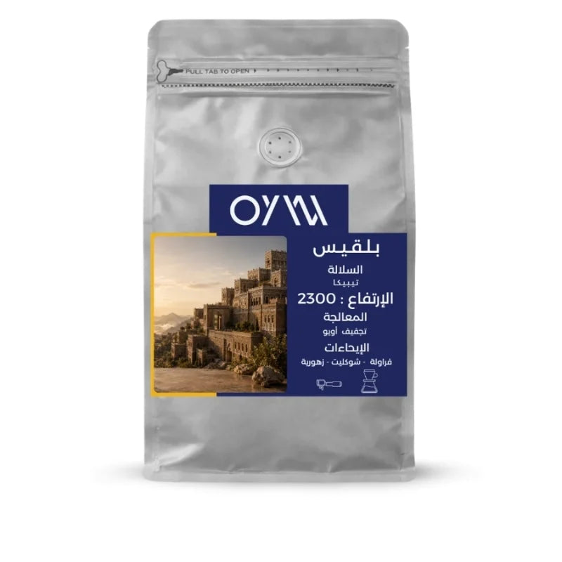 بلقيس - اليمن - 1