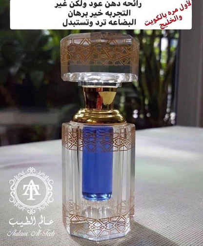دهن الملوك دهن العود الآزرق