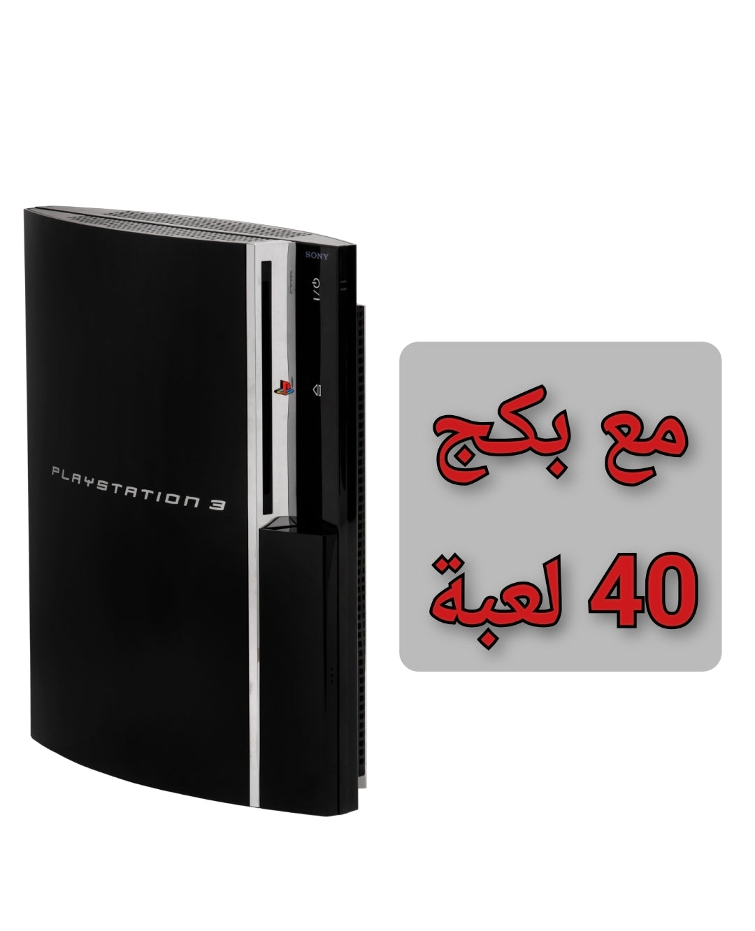 بلايستيشن 3 مع بكج 40 لعبة - 1