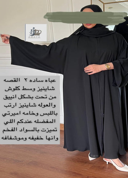 عباة أميرتي ساده٢