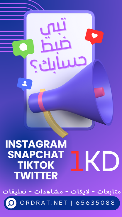 خدمات سوشل ميديا