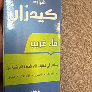 علاج مغص الرضع
