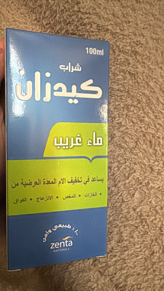 علاج مغص الرضع - 1