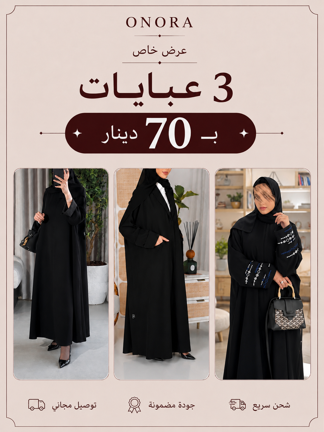 عرض 70 دينار - 1