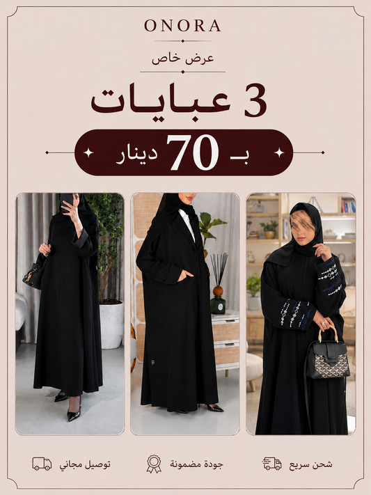 عرض 70 دينار - 1