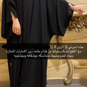 عباة أميرتي الزين ٢