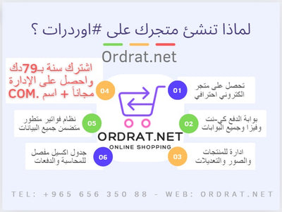 متجر الكتروني69دك بالسنه