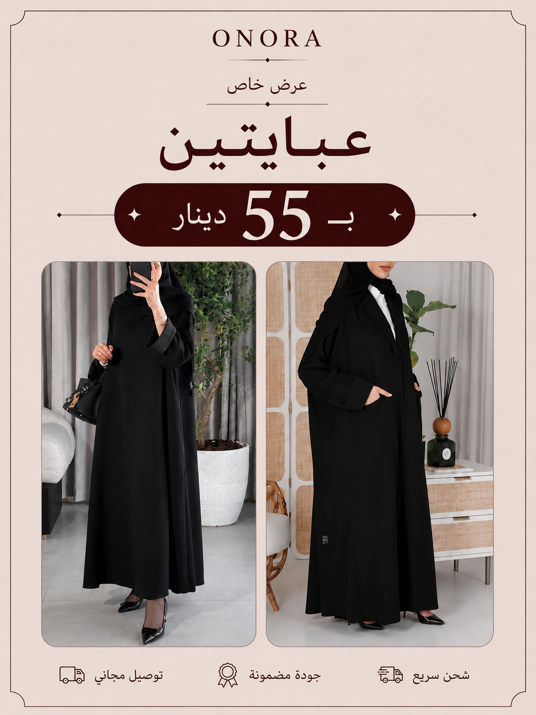 عرض ٥٥ - 1