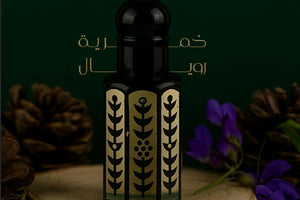 خمرية رويال