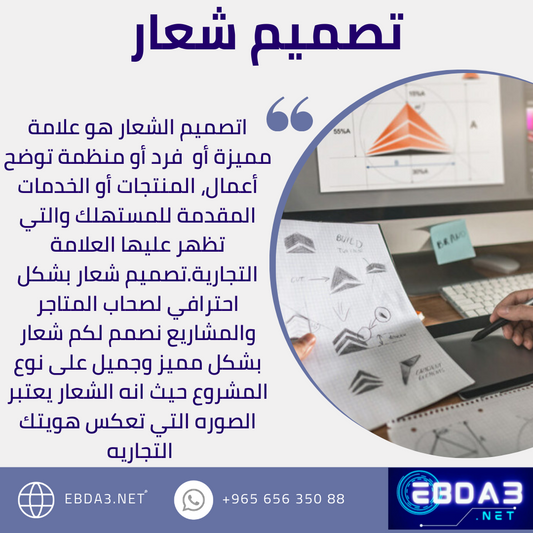 تصميم شعار