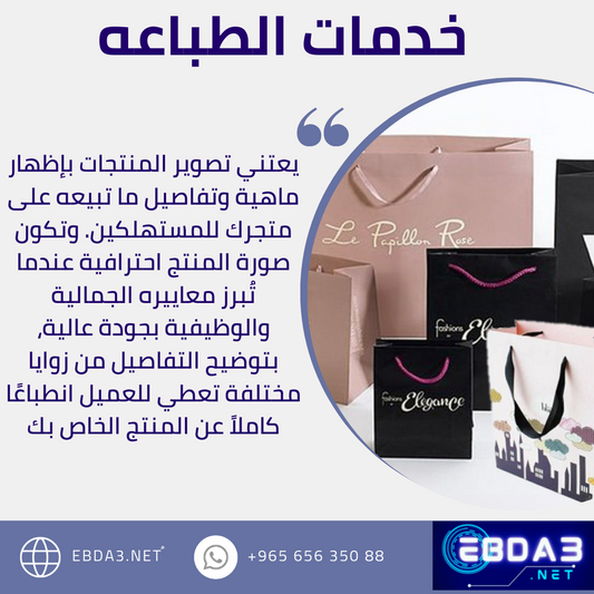 خدمات الطباعه