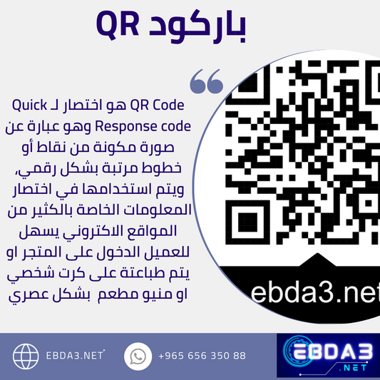 اضافه باركود لنك