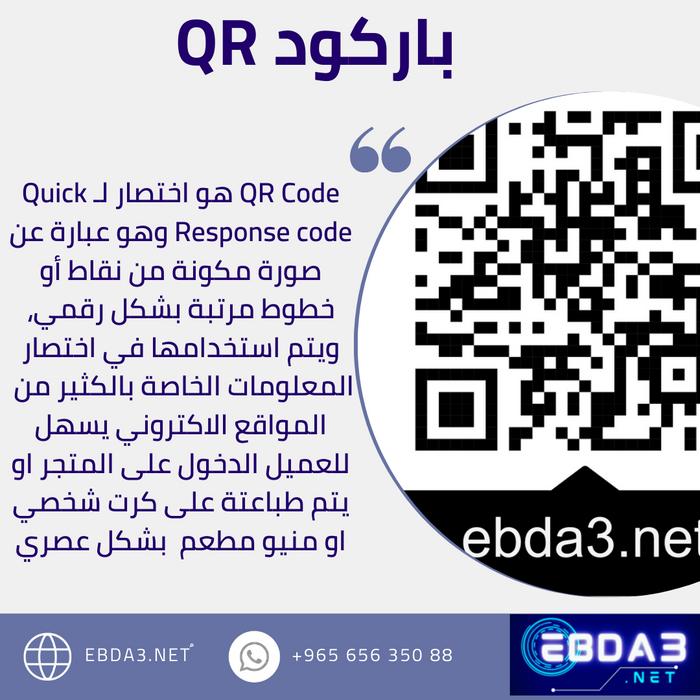 اضافه باركود لنك