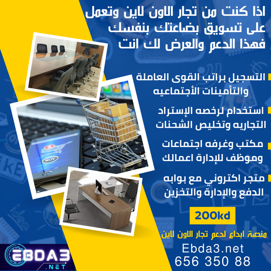 عرض مسوقين الاون لاين