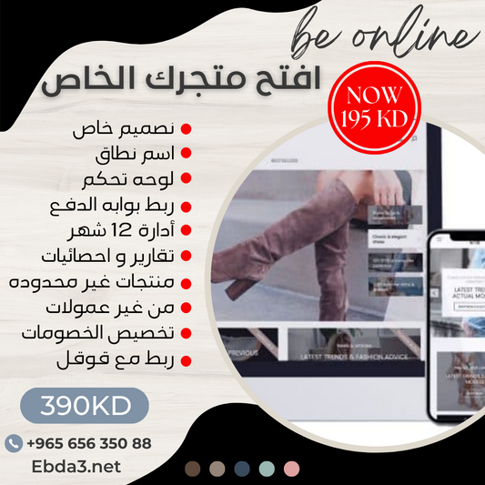 افتح متجرك الخاص