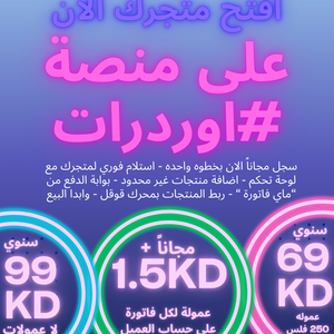 متجر الكتروني سنوي