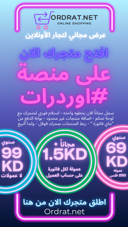 متجر الكتروني سنوي