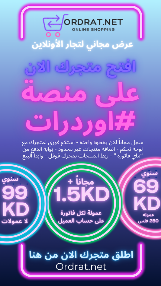 متجر الكتروني سنوي